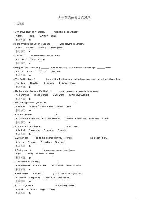 最新大学英语预备级(附答案)