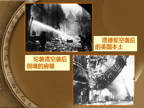 欧洲联盟精选教学PPT1 岳麓版