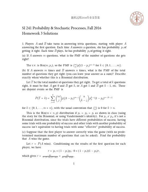 随机过程2016作业及答案3