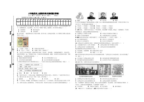 八年级历史上册第四单元测试题