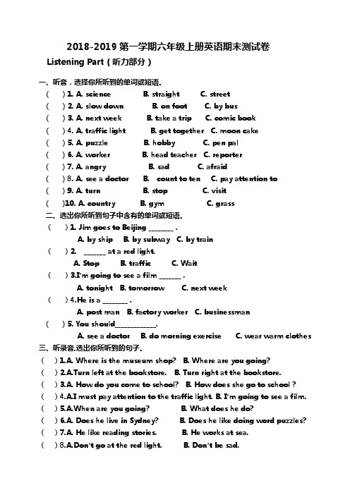 2018-2019学年小学六年级英语第一学期期末测试卷 (36)