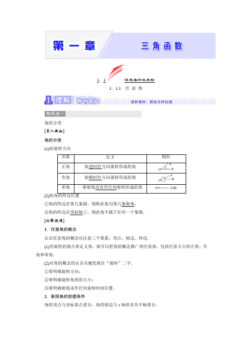 人教A版数学必修4