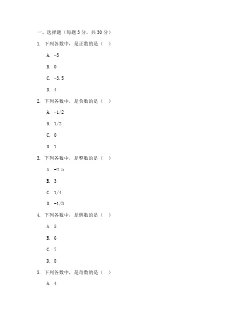 宽城区七年级数学试卷