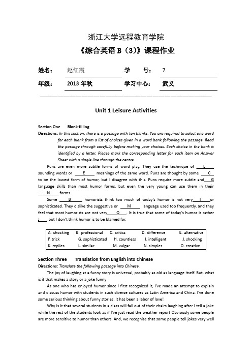 新综合英语B3作业超标准答案