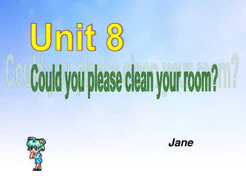 Could you please clean your roomPPT课件