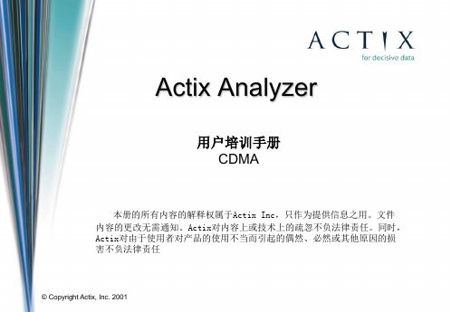 Actix教程