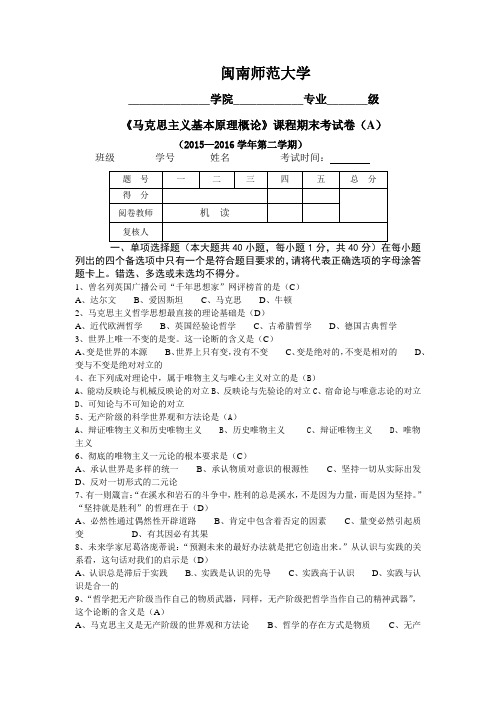 马基试卷(实践作业5)