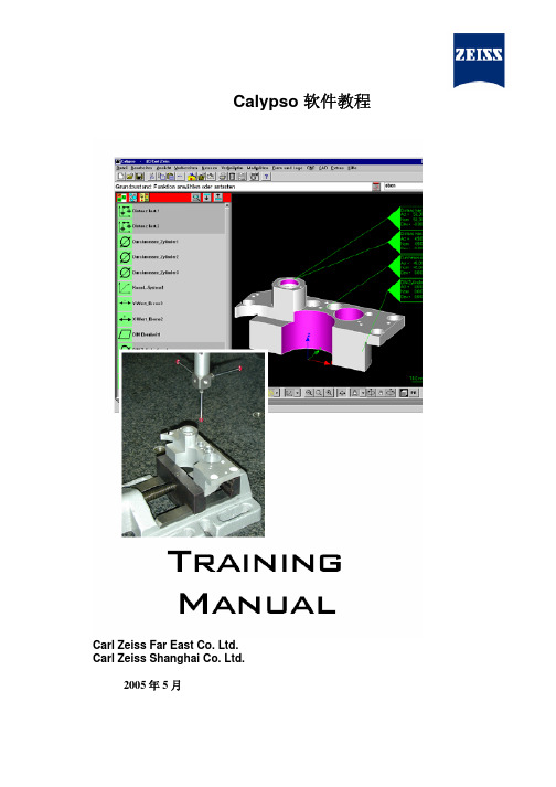 Calypso basic course 20050511