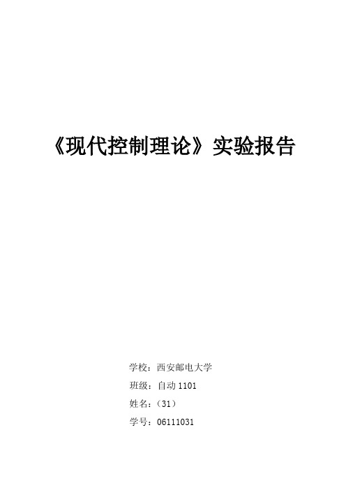 系统的传递函数和状态空间表达式的转换