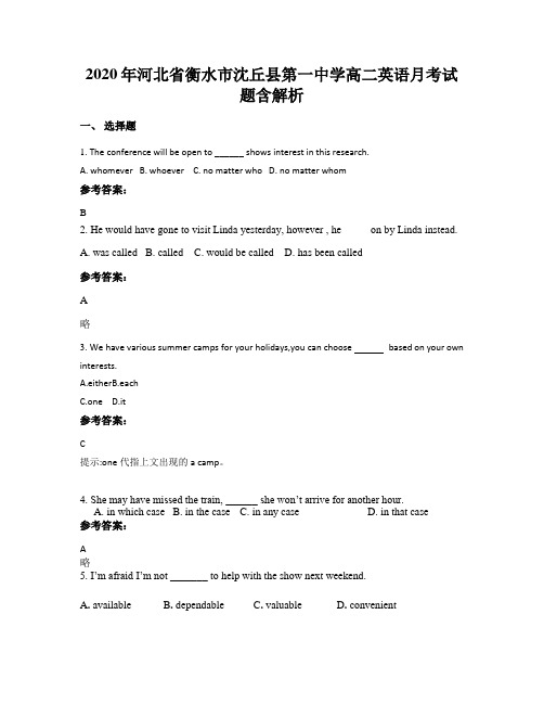 2020年河北省衡水市沈丘县第一中学高二英语月考试题含解析