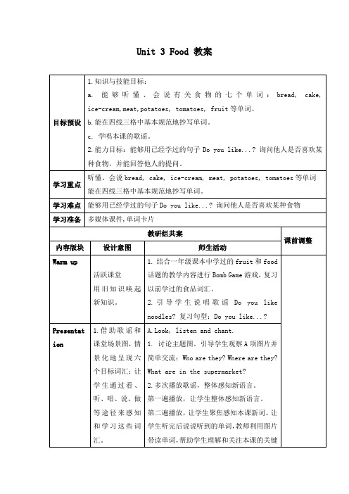 Unit 3 Food 教案