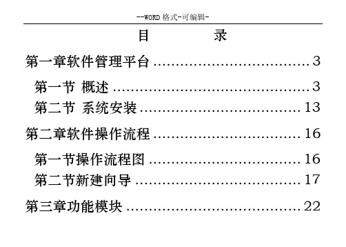 易投操作手册