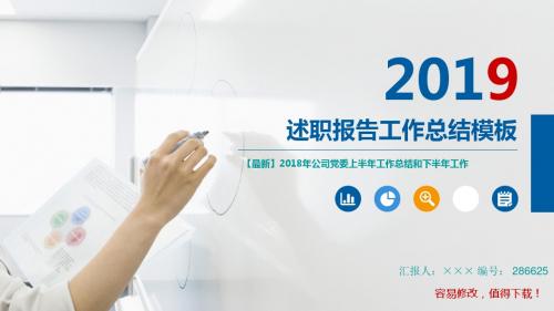 【最新】2018年公司党委上半年工作总结和下半年工作