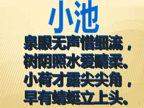 过松源晨炊漆公店PPT课件