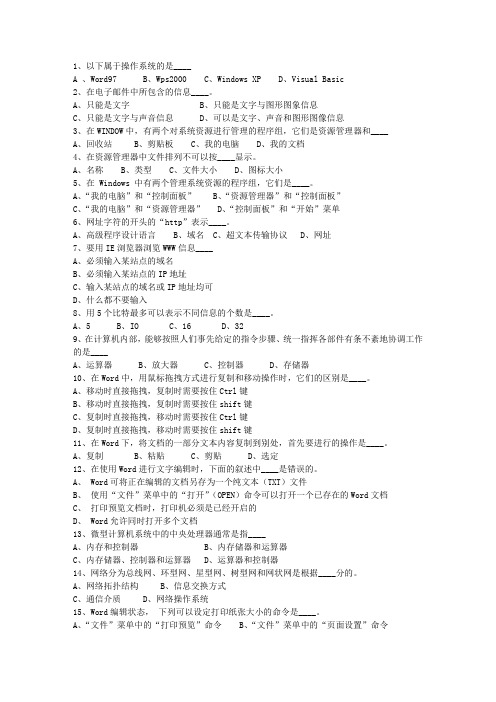 2015辽宁省事业编公共基础知识最新考试试题库(完整版)