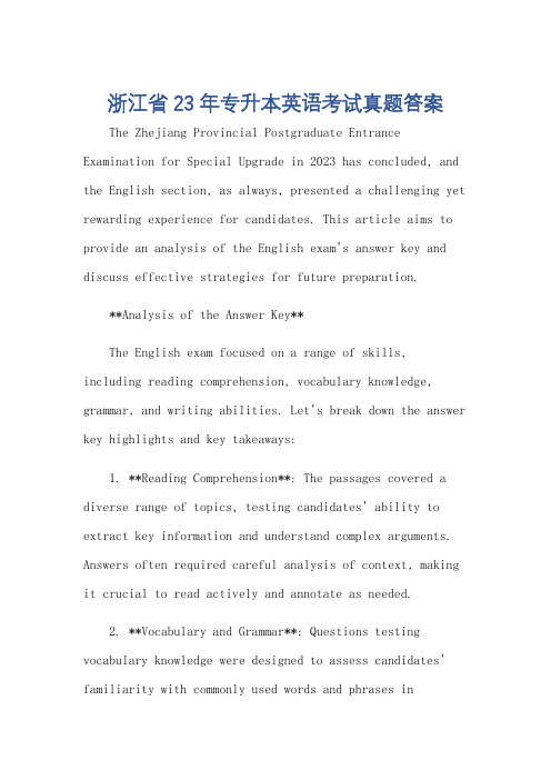 浙江省23年专升本英语考试真题答案