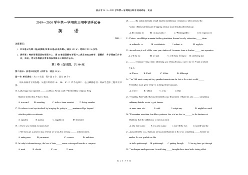 苏州市2019～2020学年第一学期高三期中调研英语试卷及答案