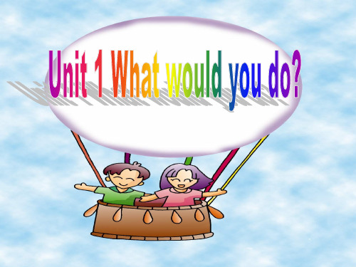 九年级unit1what would you do_完整版分析