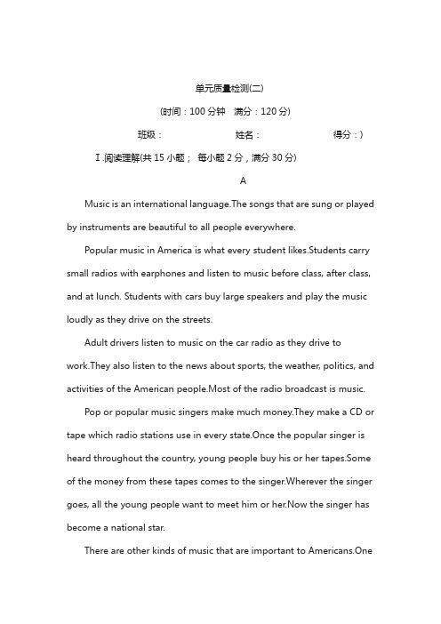 2018高一英语北师大版必修二：单元质量检测二 含答案