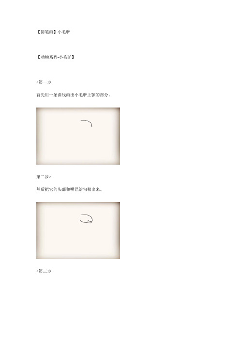 儿童线描画