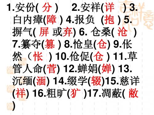 字形100个答案