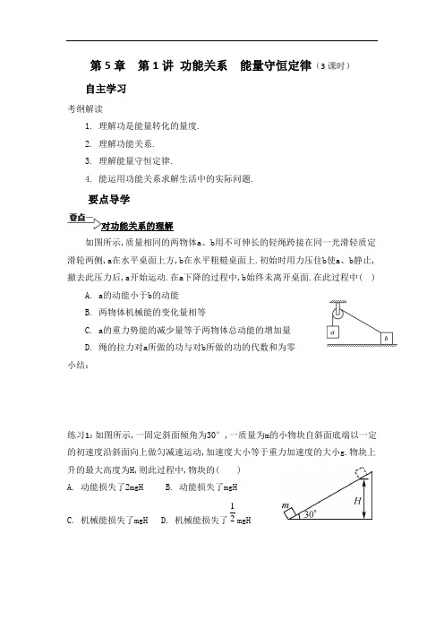 江苏省南通市通州区金沙中学2016届高考物理一轮复习学