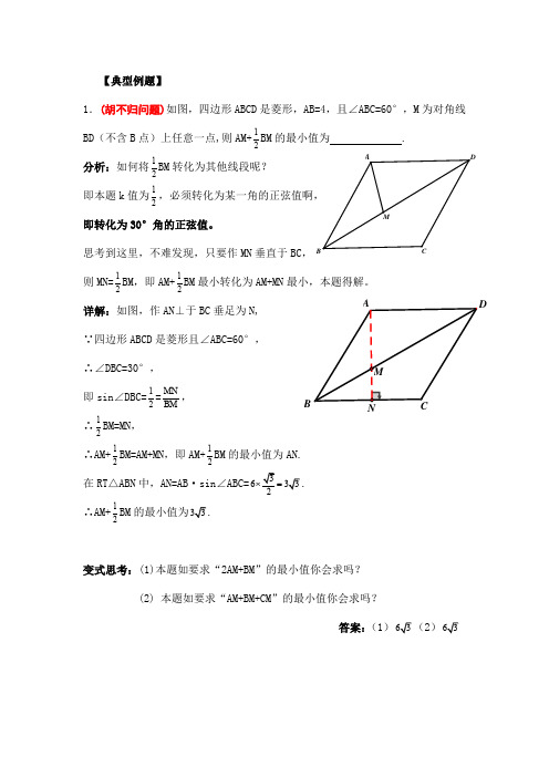 额外练习for学有余力的同学：胡不归+阿氏圆练习