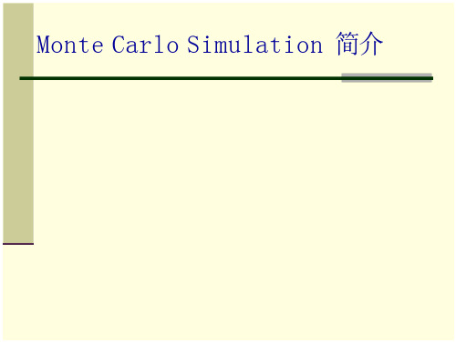 蒙特卡罗(Monte Carlo算法)算法