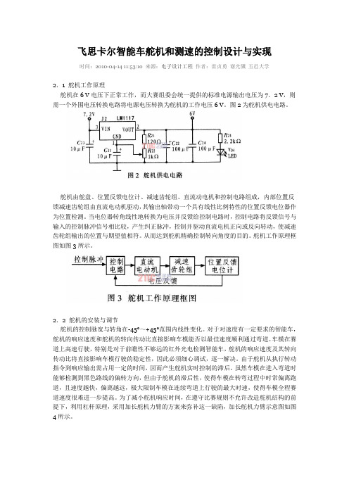 光电编码器测速