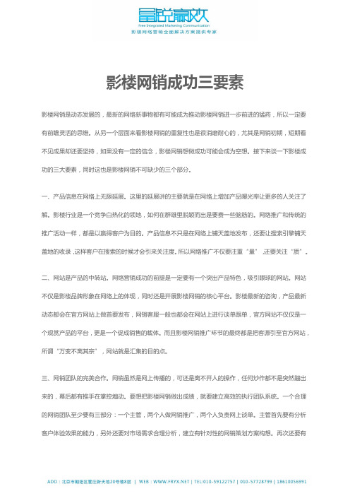 影楼网销成功三要素