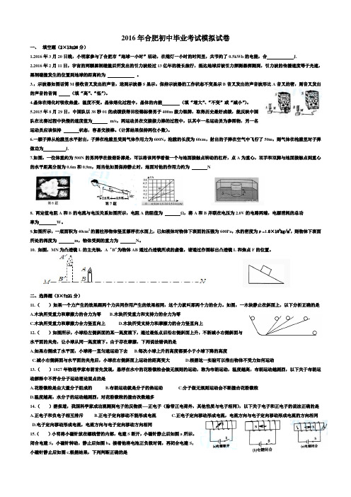 合肥二模