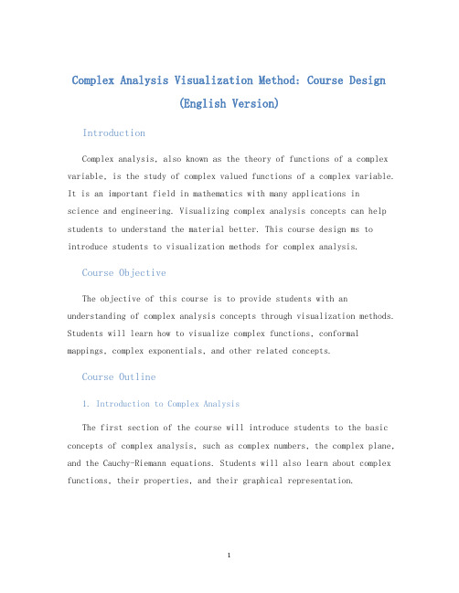复分析可视化方法英文版课程设计