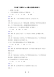 四年级下册数学同步练习4.5小数的近似数_人教新课标版(2018秋)