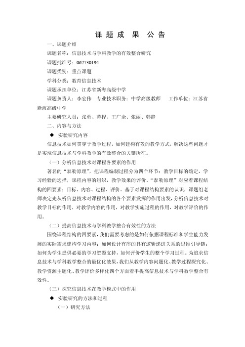 课题名称、课题批准号、课题类别、学科分类、课题承担单位、课题负责