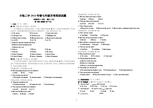 2014年春七年级月考英语试题(Unit1-4)