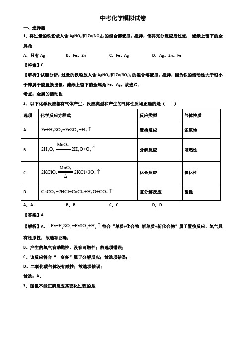 {3套试卷汇总}2018-2019上海市宝山区中考化学联考试卷