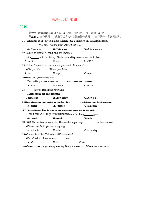 四川省乐山市2017-2019年三年中考英语试题分类汇编：语法和词汇知识