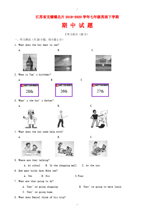 无锡锡北片2019-2020学年七年级英语下期中试题(有答案)(已审阅)