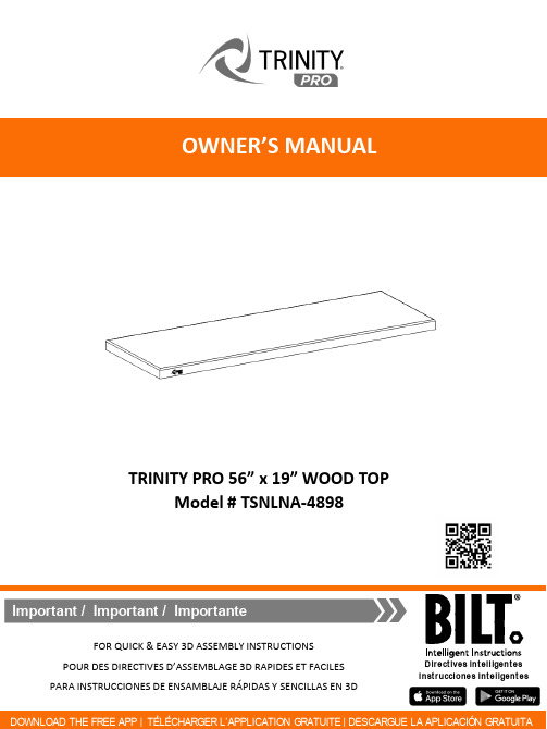 三体TRINITY PRO 56英寸x19英寸木面板用户手册说明书