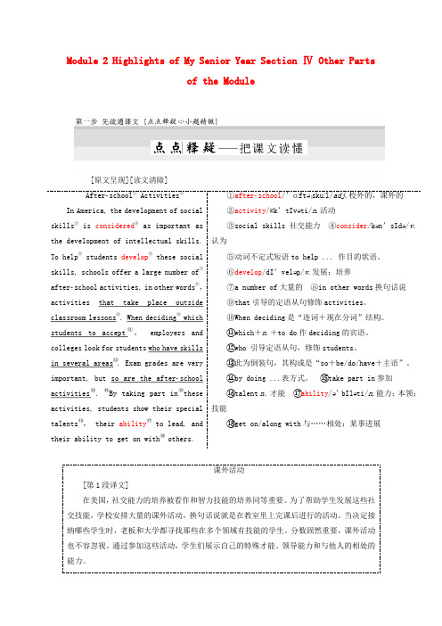 高中英语Module2HighlightsofMySeniorYearSectionⅣOtherPartsoftheModule教学案外研版