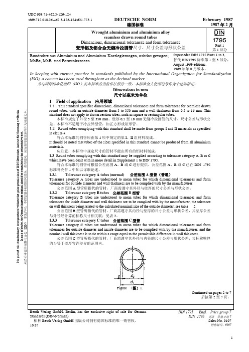 DIN 1795-1-2