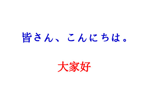 湘教版七年级地理下第八章走近国家第一节 日本教学课件共48张PPT含视频精选课件