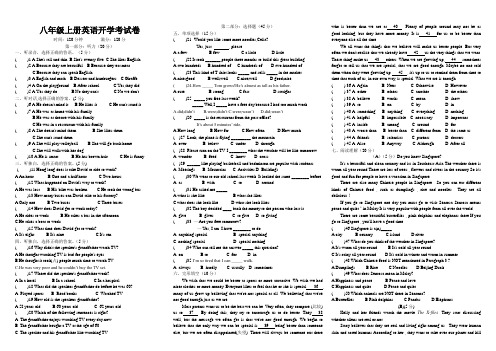 八年级上册英语开学考试卷.doc