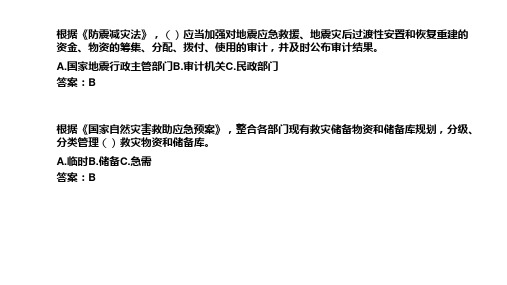 根据《突发事件应对法》下列关于可以预警的自然灾害、事故灾难和公共卫生事件的预警级别5