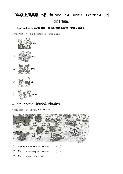 三年级上册英语一课一练Module 4  Unit 2  Exercise 4   牛津上海版