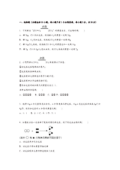 新人教版2018-2019学年九年级化学下学期质检试题(4)(含解析)