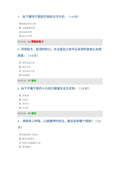 2022年内蒙古专业技术人员继续教育试题答案