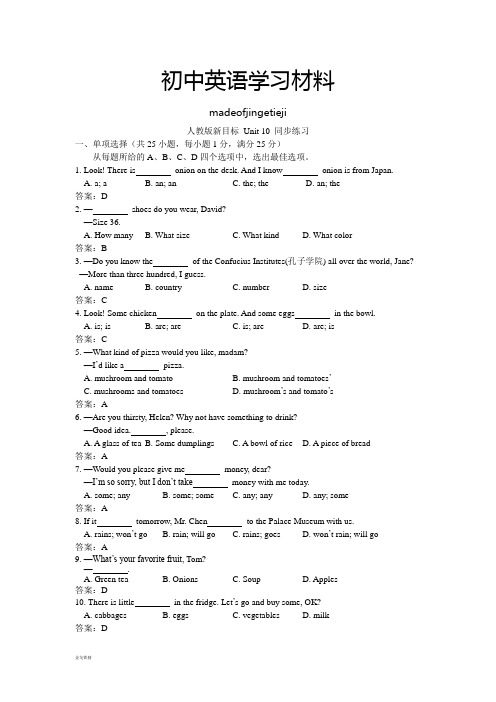 中考专题人教版新目标 Unit 10 同步练习