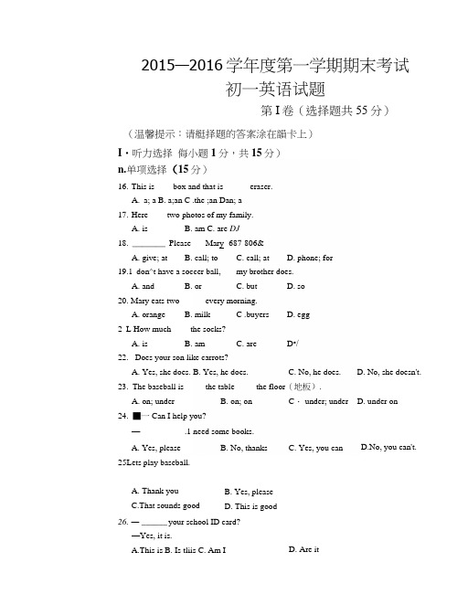 初一上学期期末考试英语试题.docx