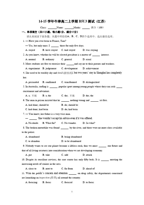 2014-2015学年(高二,上)英语(必修5,牛津版)测试题：Unit3测试题